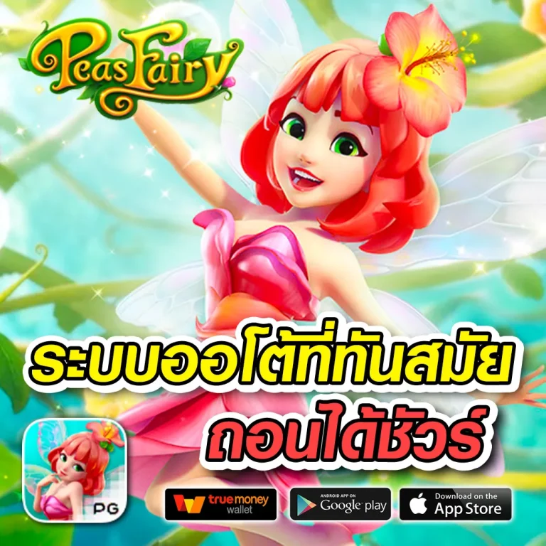huayenjoy เว็บตรง